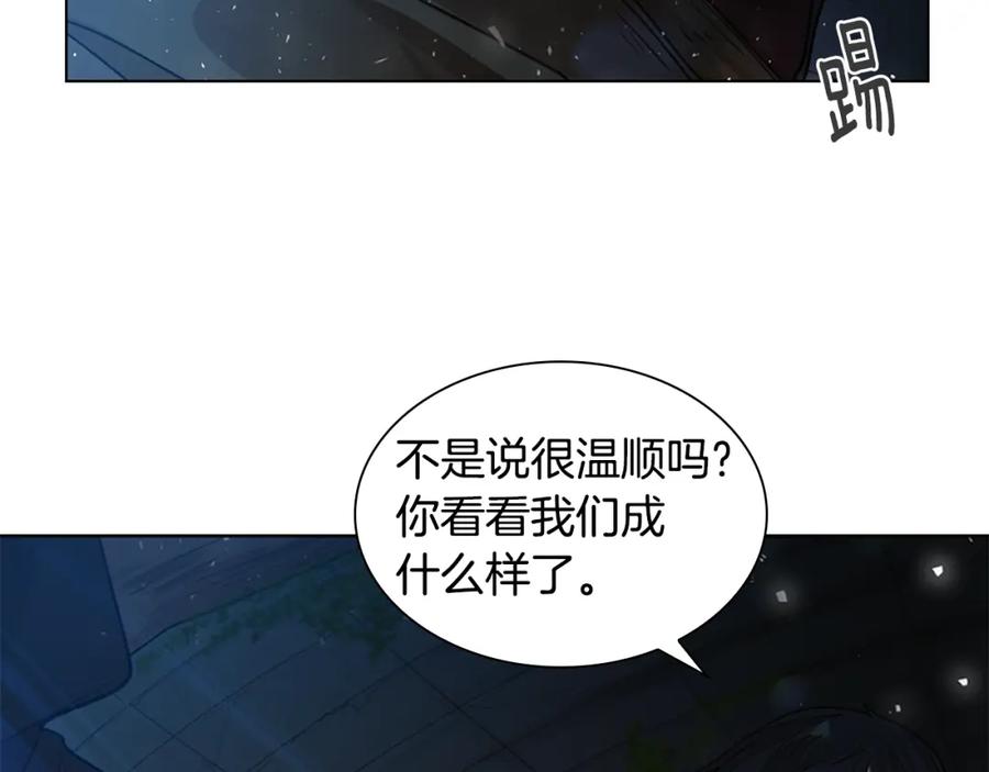 《狐狸的枷锁》第145话 终于抓到你了 第118页