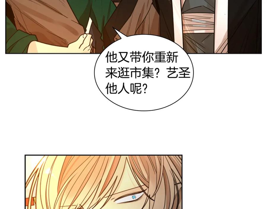 《狐狸的枷锁》第145话 终于抓到你了 第56页