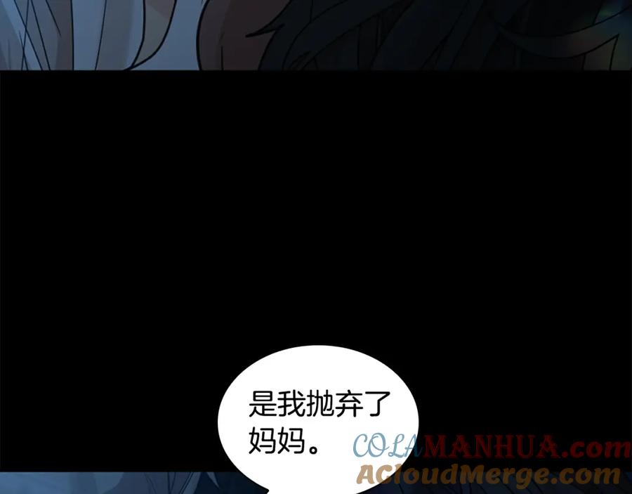 《狐狸的枷锁》第145话 终于抓到你了 第13页