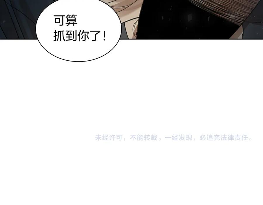 《狐狸的枷锁》第145话 终于抓到你了 第132页