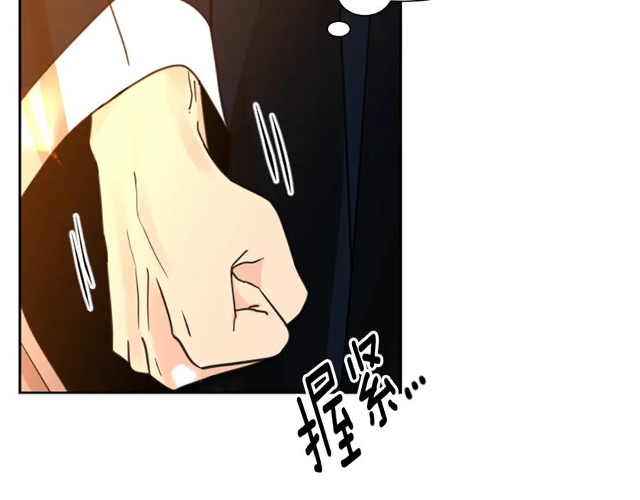 《狐狸的枷锁》第145话 终于抓到你了 第70页