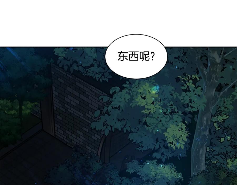 《狐狸的枷锁》第145话 终于抓到你了 第114页