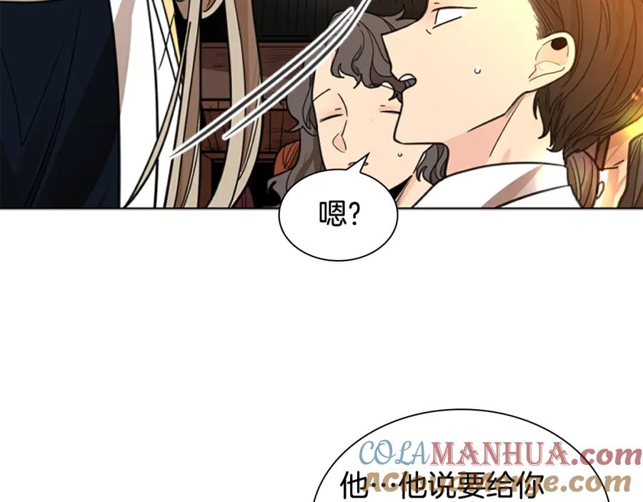 《狐狸的枷锁》第145话 终于抓到你了 第61页