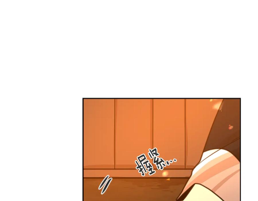 《狐狸的枷锁》第145话 终于抓到你了 第107页