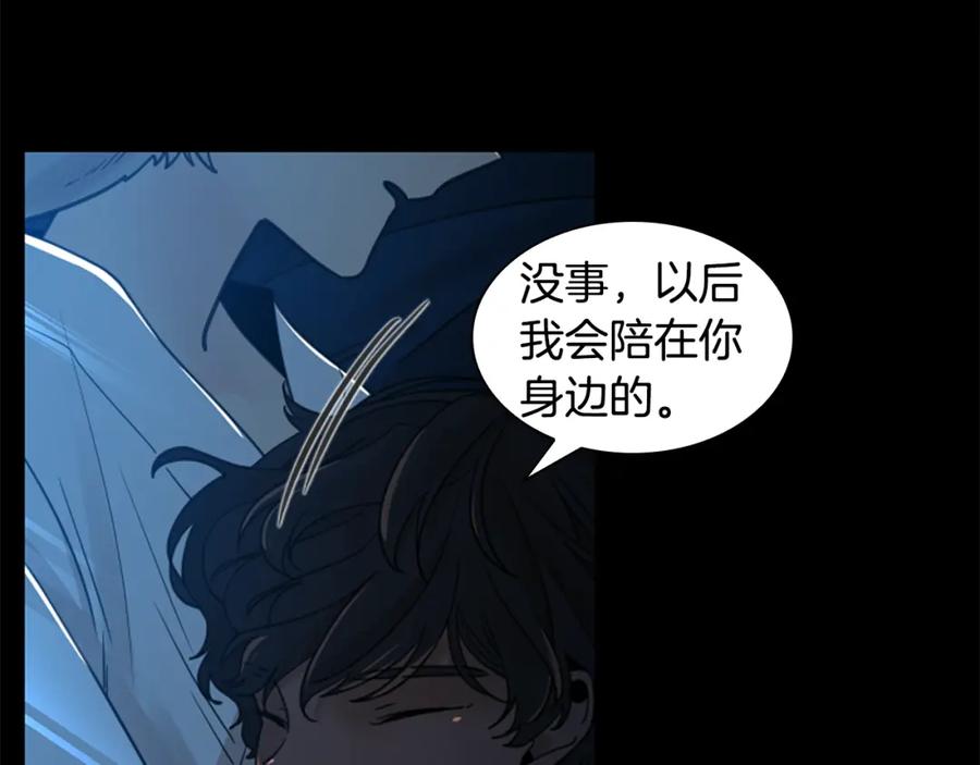 《狐狸的枷锁》第145话 终于抓到你了 第7页