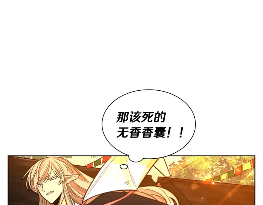《狐狸的枷锁》第145话 终于抓到你了 第44页