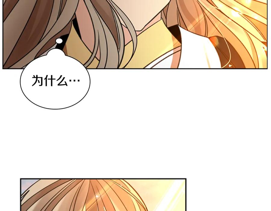《狐狸的枷锁》第145话 终于抓到你了 第39页
