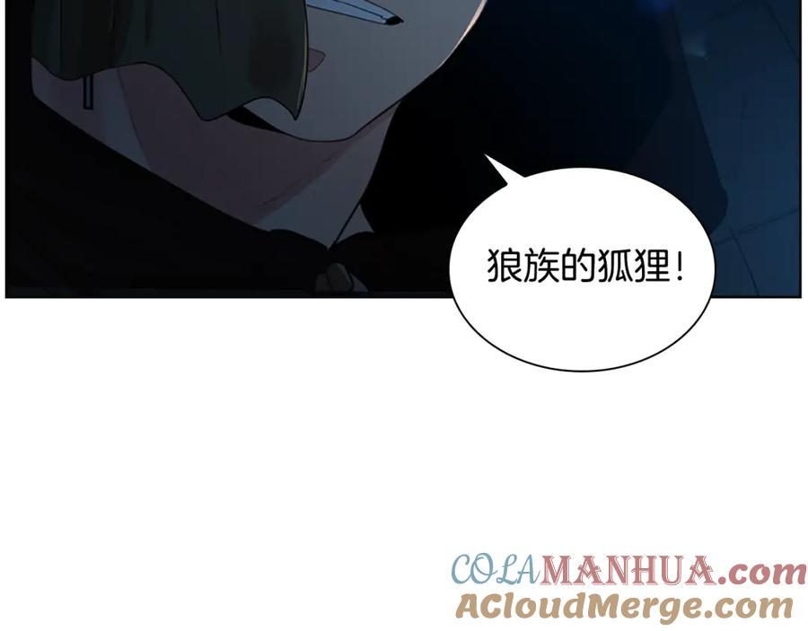 《狐狸的枷锁》第145话 终于抓到你了 第129页