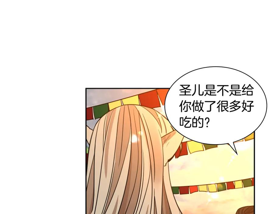 《狐狸的枷锁》第145话 终于抓到你了 第58页