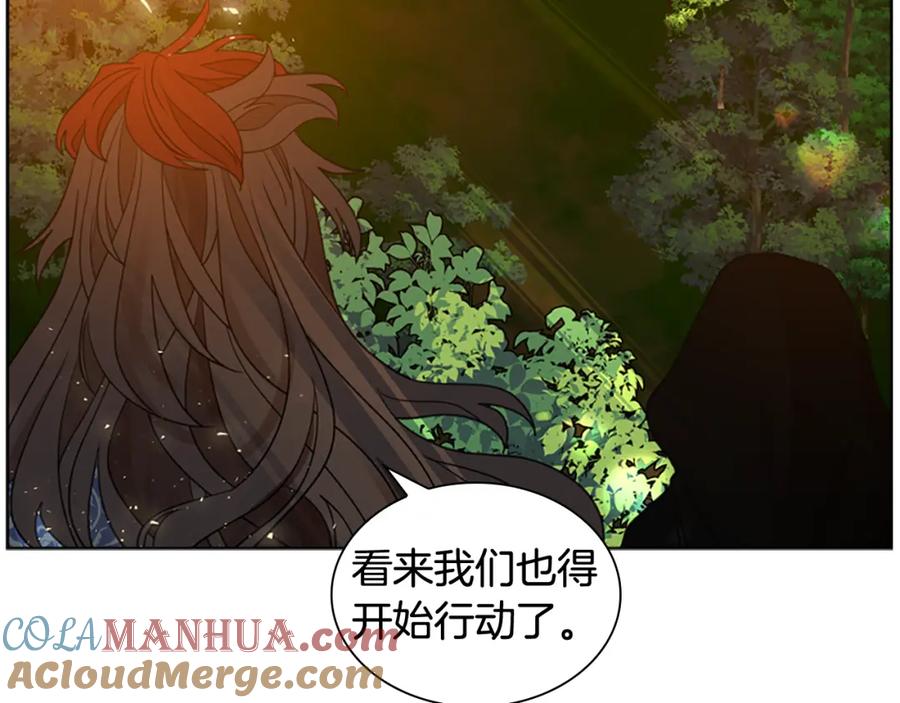 《狐狸的枷锁》第145话 终于抓到你了 第29页