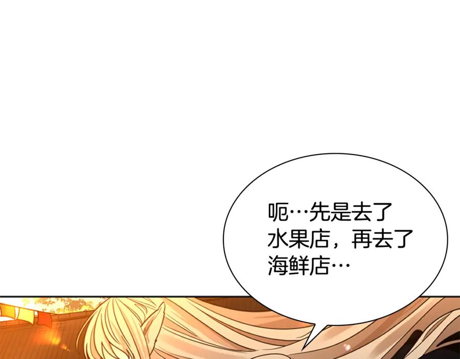 《狐狸的枷锁》第145话 终于抓到你了 第74页