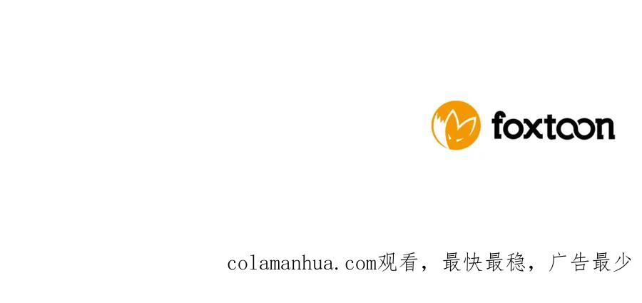《狐狸的枷锁》第145话 终于抓到你了 第134页