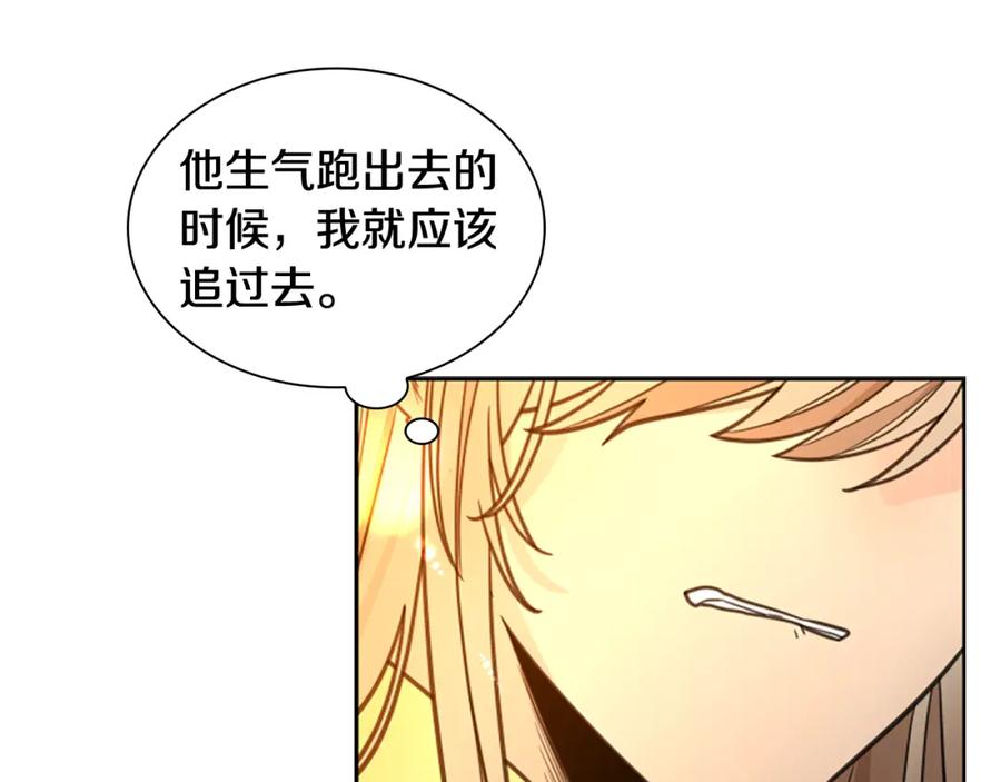《狐狸的枷锁》第145话 终于抓到你了 第71页