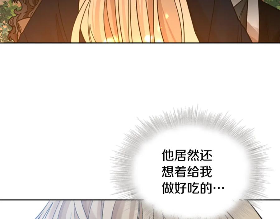 《狐狸的枷锁》第145话 终于抓到你了 第67页