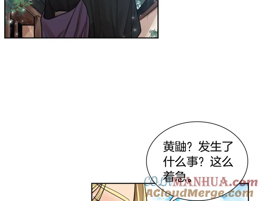 《狐狸的枷锁》第146话 这一切都怪我 第53页