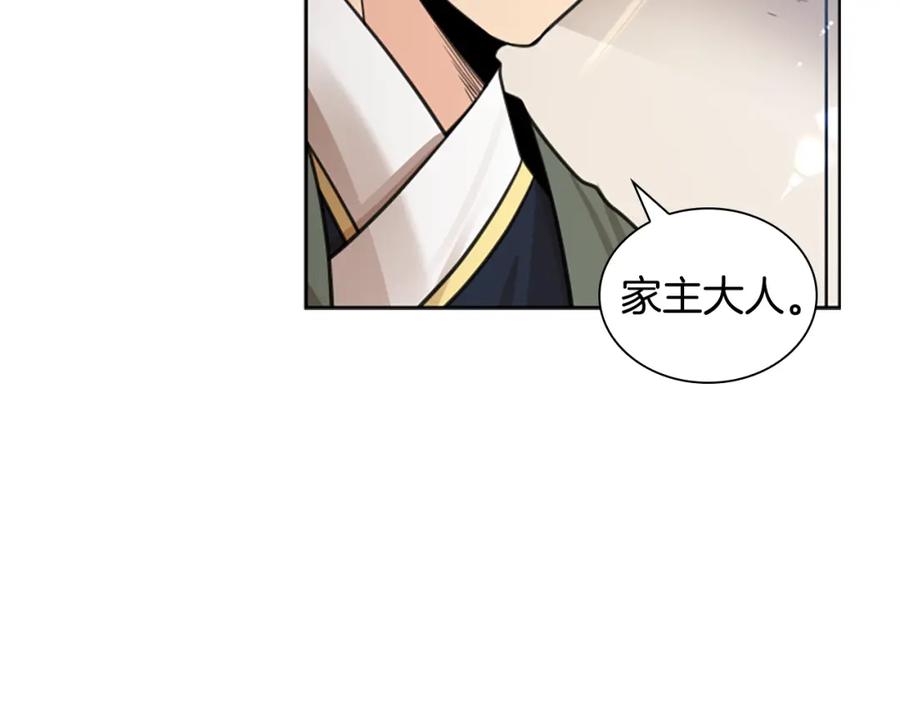 《狐狸的枷锁》第146话 这一切都怪我 第66页