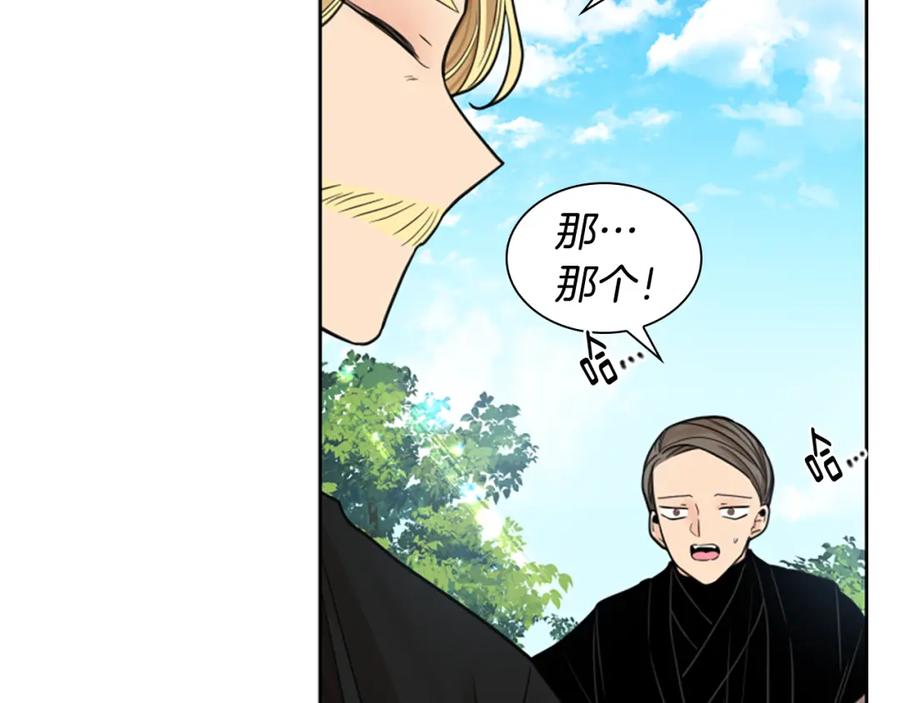 《狐狸的枷锁》第146话 这一切都怪我 第54页