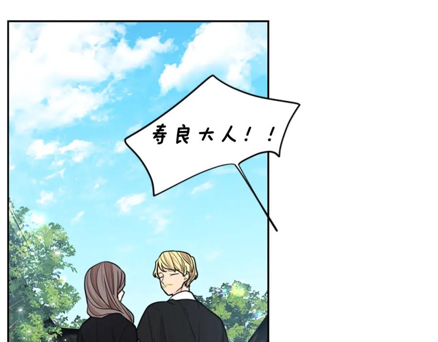 《狐狸的枷锁》第146话 这一切都怪我 第52页
