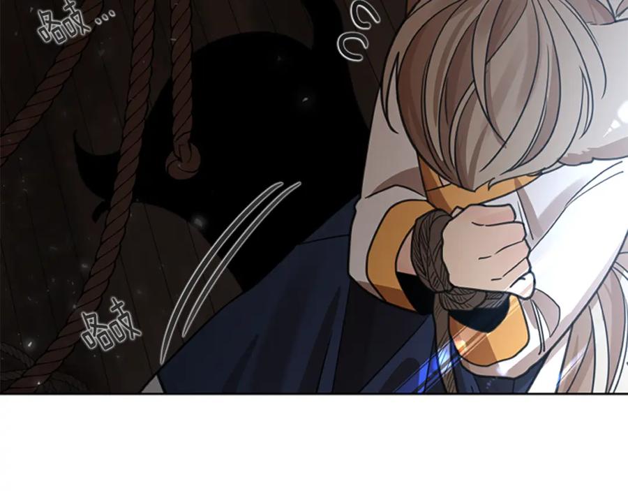 《狐狸的枷锁》第146话 这一切都怪我 第142页