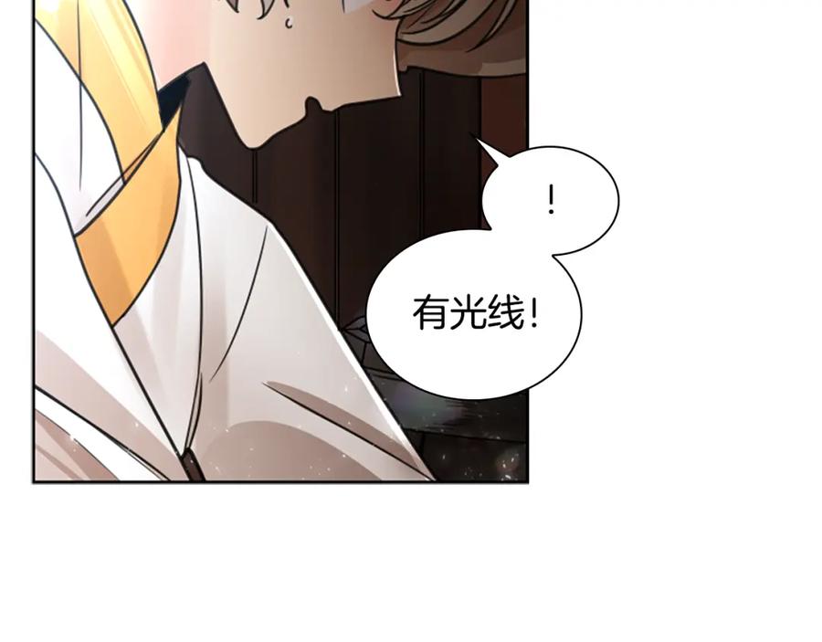 《狐狸的枷锁》第146话 这一切都怪我 第144页