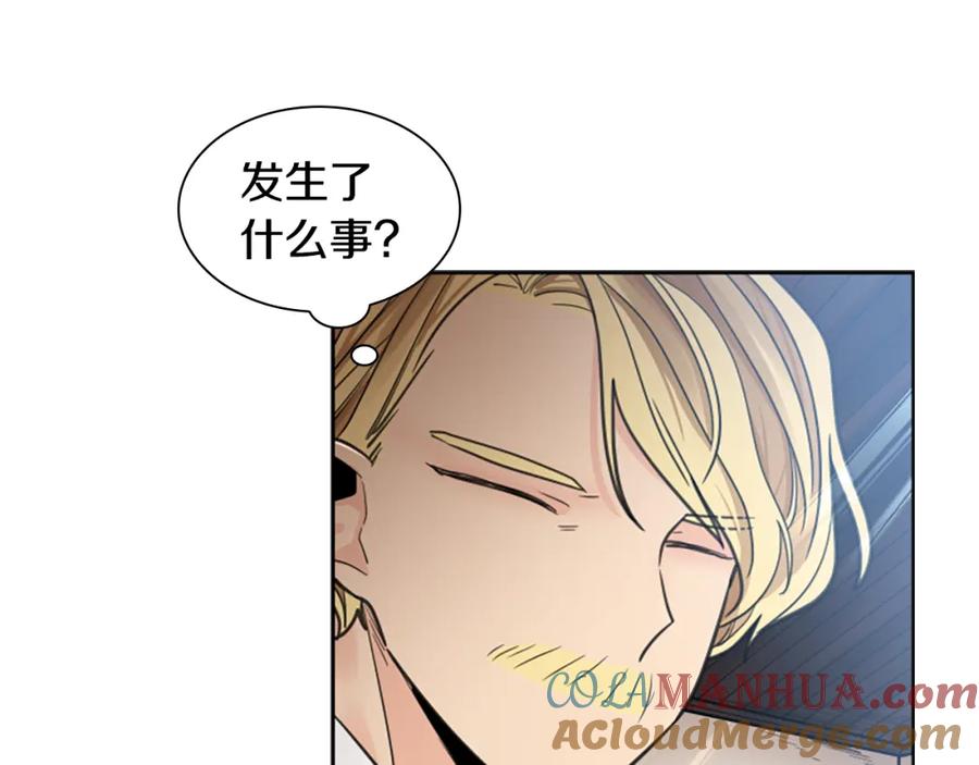 《狐狸的枷锁》第146话 这一切都怪我 第65页