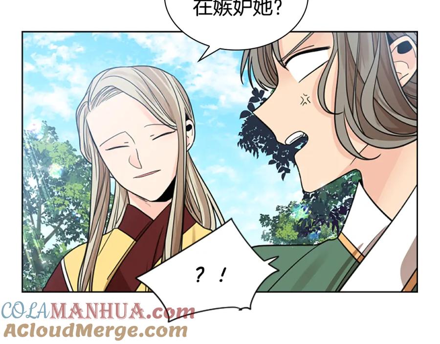 《狐狸的枷锁》第146话 这一切都怪我 第33页