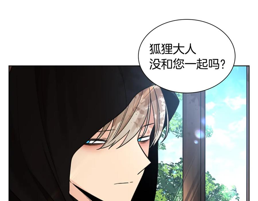 《狐狸的枷锁》第146话 这一切都怪我 第67页