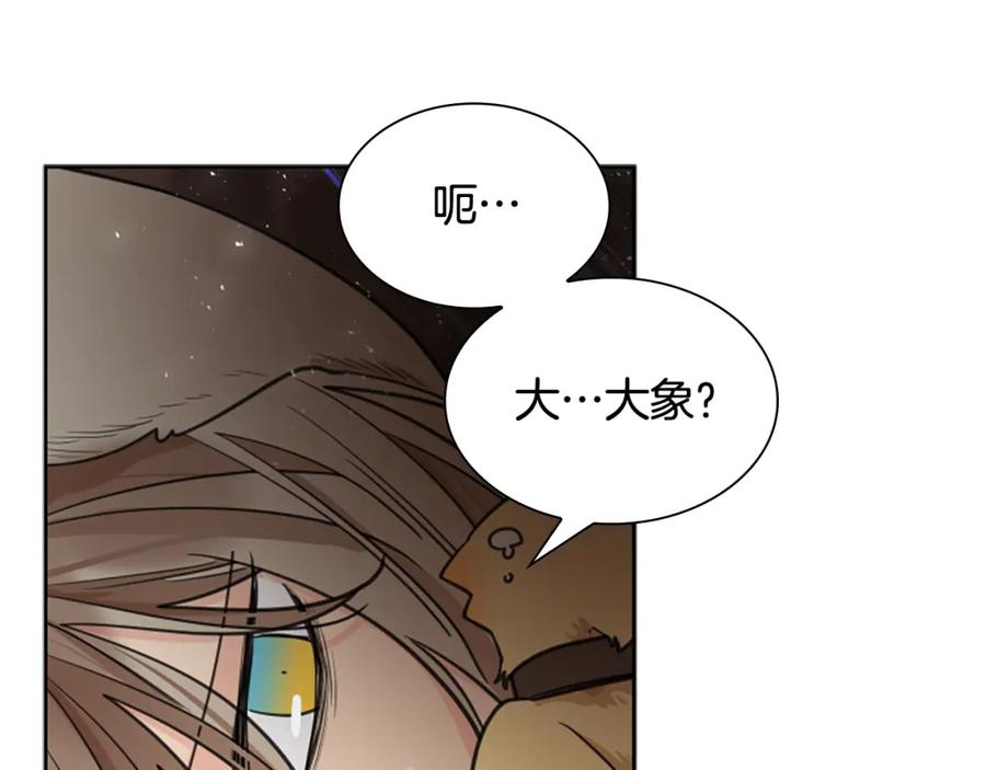 《狐狸的枷锁》第146话 这一切都怪我 第122页