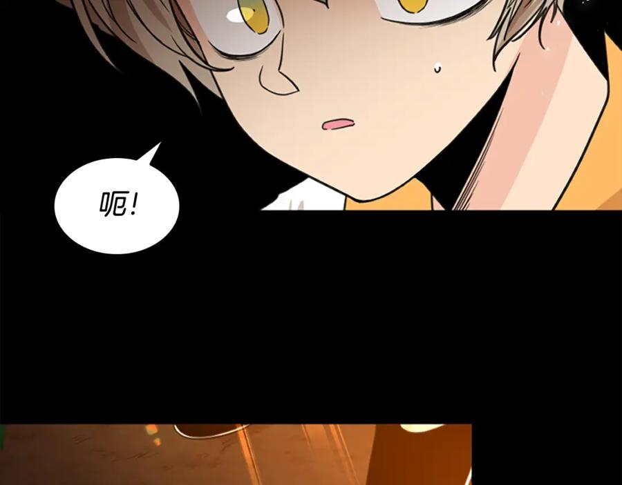 《狐狸的枷锁》第146话 这一切都怪我 第126页