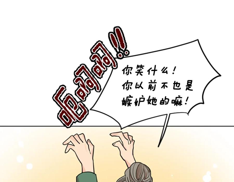 《狐狸的枷锁》第146话 这一切都怪我 第36页