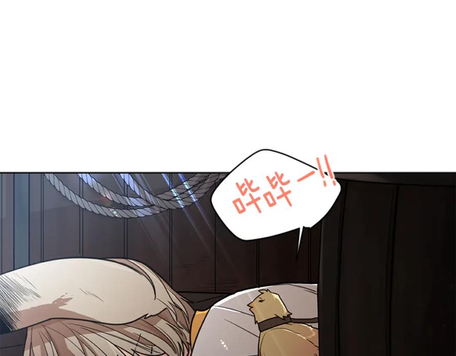 《狐狸的枷锁》第146话 这一切都怪我 第120页