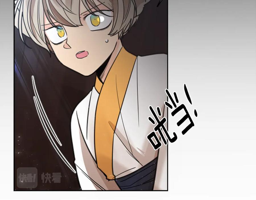 《狐狸的枷锁》第146话 这一切都怪我 第130页