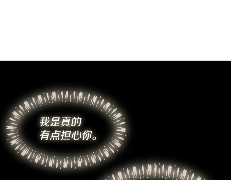 《狐狸的枷锁》第146话 这一切都怪我 第99页