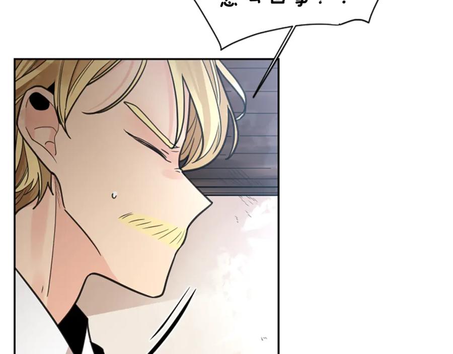 《狐狸的枷锁》第146话 这一切都怪我 第72页