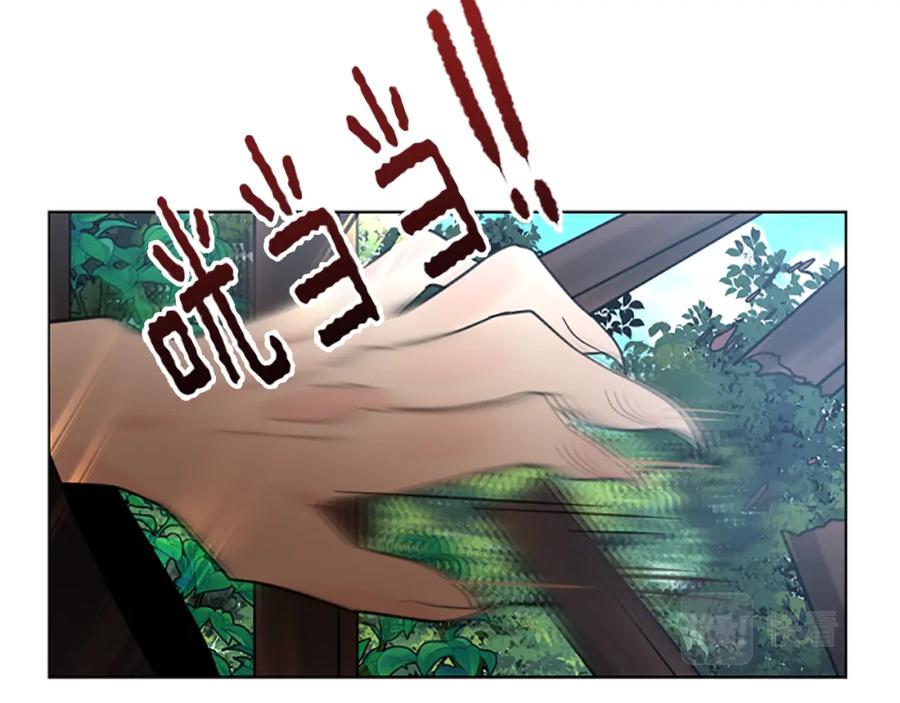 《狐狸的枷锁》第146话 这一切都怪我 第96页