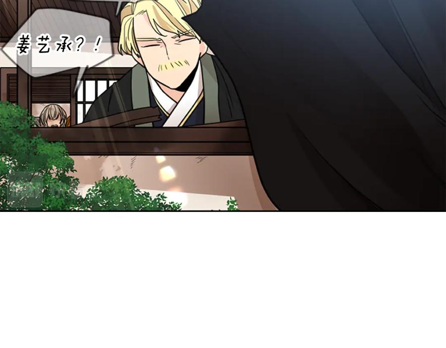 《狐狸的枷锁》第146话 这一切都怪我 第107页