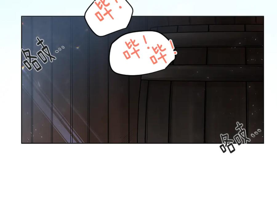 《狐狸的枷锁》第146话 这一切都怪我 第119页