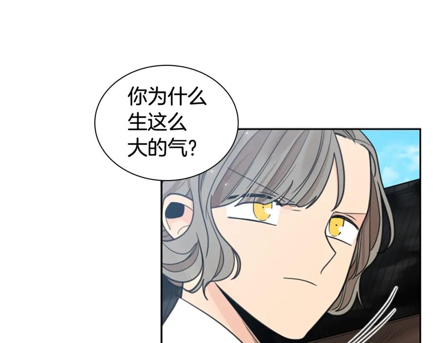 《狐狸的枷锁》第146话 这一切都怪我 第27页