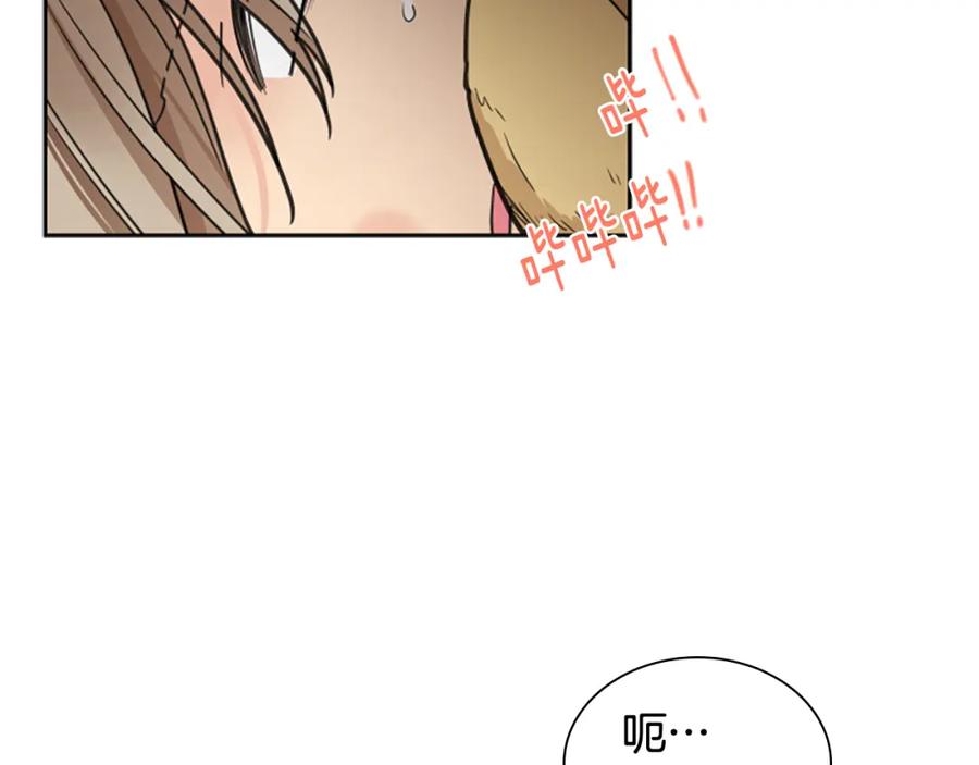 《狐狸的枷锁》第146话 这一切都怪我 第123页