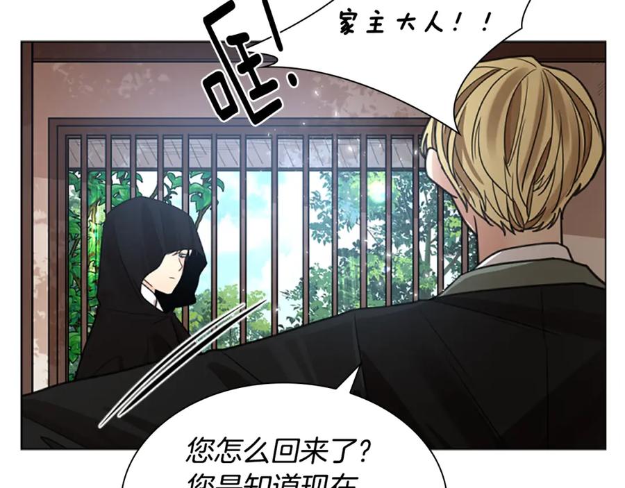 《狐狸的枷锁》第146话 这一切都怪我 第62页