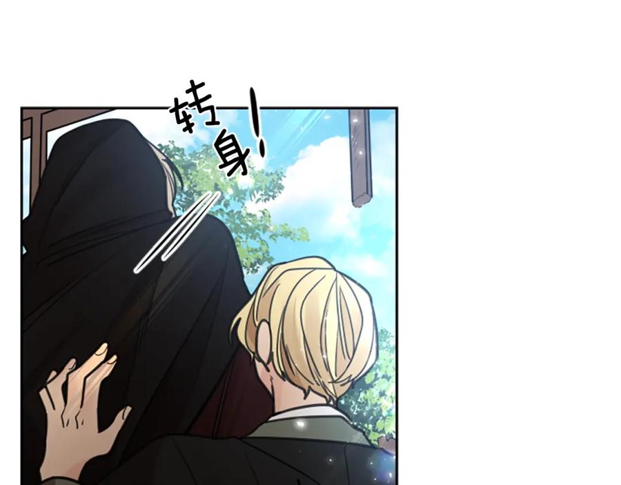 《狐狸的枷锁》第146话 这一切都怪我 第103页