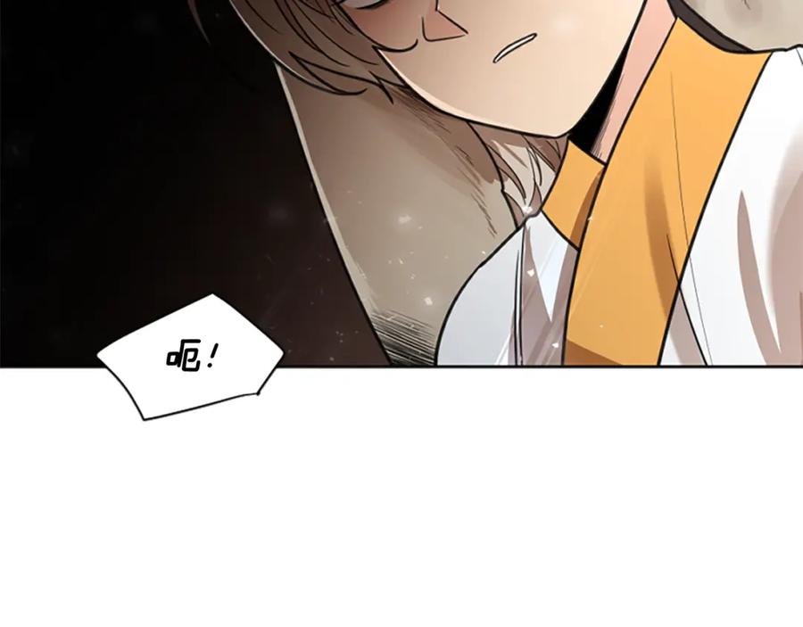 《狐狸的枷锁》第146话 这一切都怪我 第136页