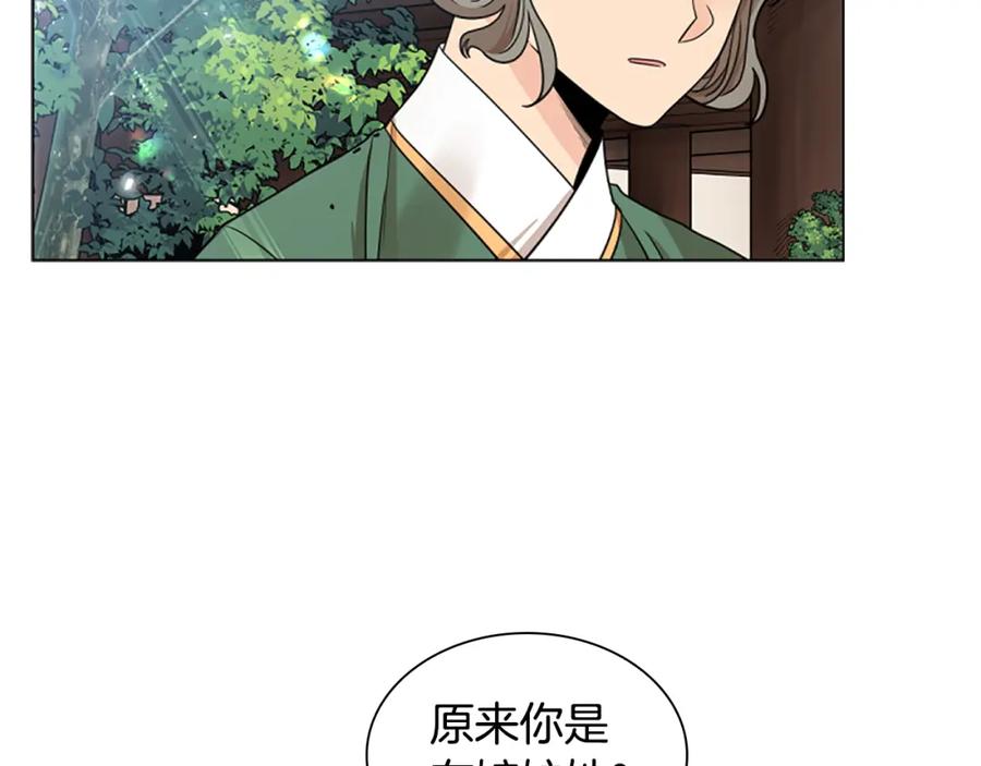 《狐狸的枷锁》第146话 这一切都怪我 第32页