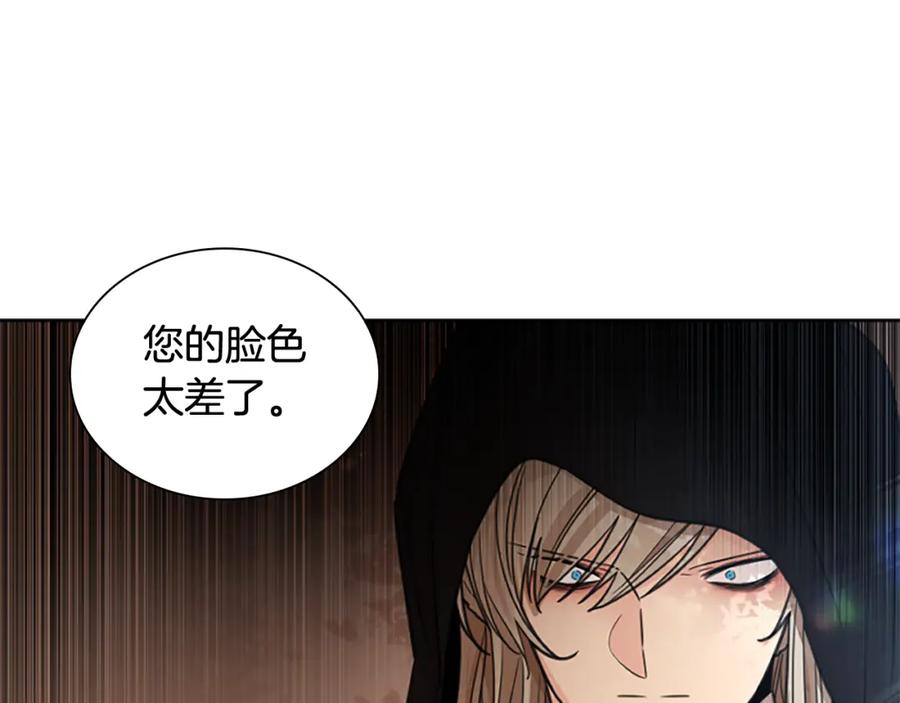 《狐狸的枷锁》第146话 这一切都怪我 第94页
