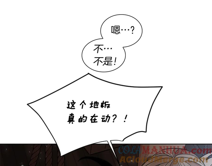 《狐狸的枷锁》第146话 这一切都怪我 第141页