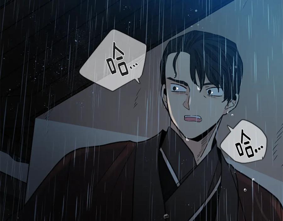 《狐狸的枷锁》第147话 来不及后悔 第104页