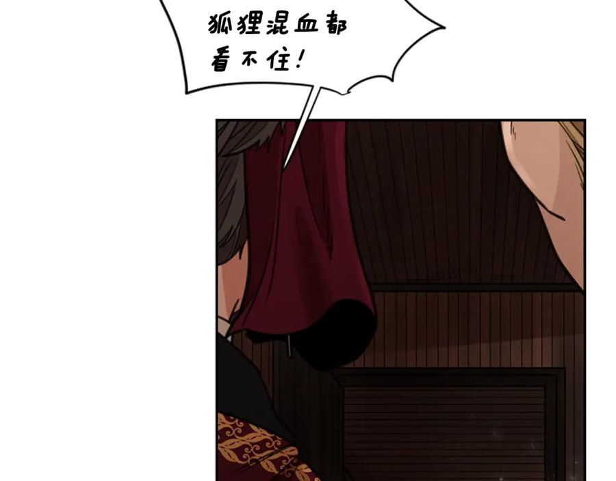 《狐狸的枷锁》第147话 来不及后悔 第48页
