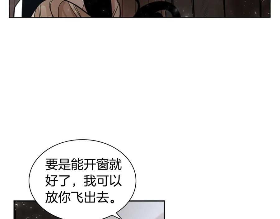 《狐狸的枷锁》第147话 来不及后悔 第6页