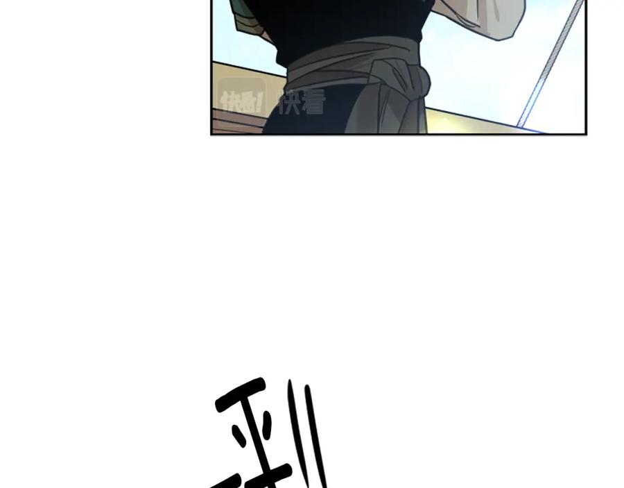 《狐狸的枷锁》第147话 来不及后悔 第76页