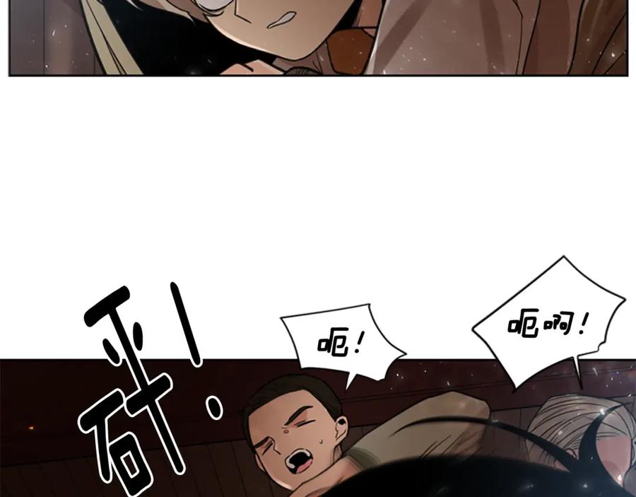 《狐狸的枷锁》第147话 来不及后悔 第44页
